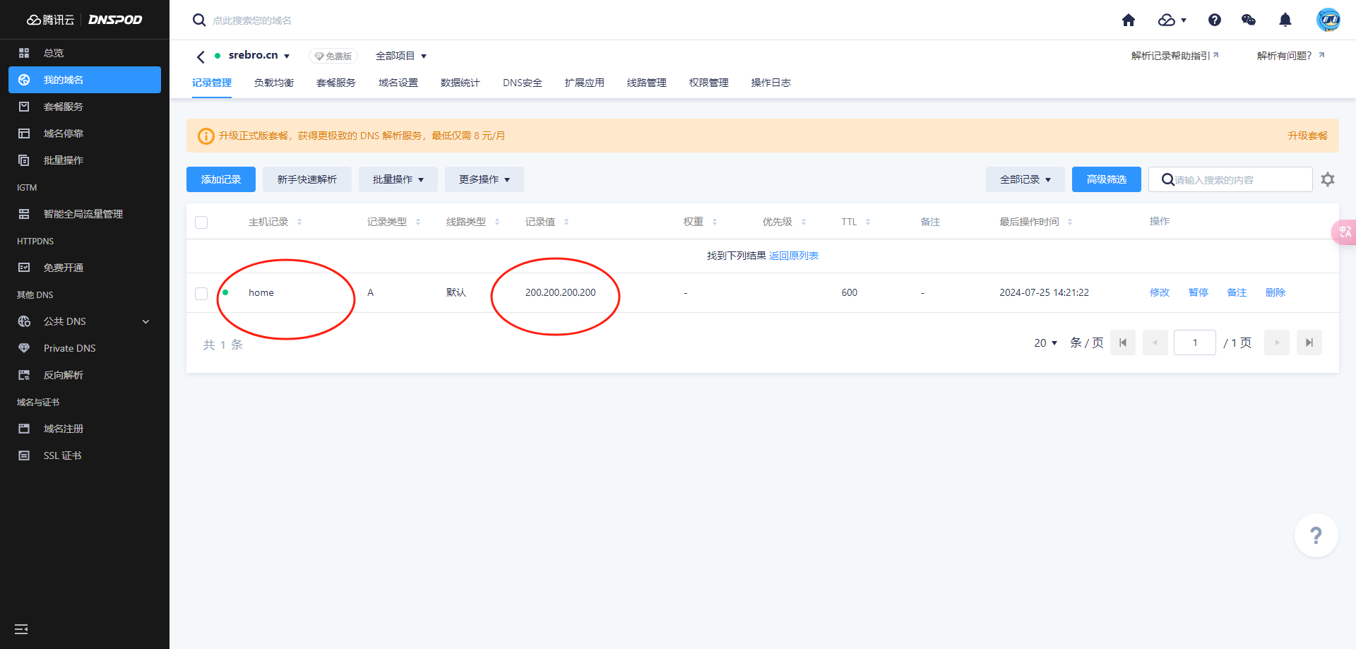 image-20240725142206109