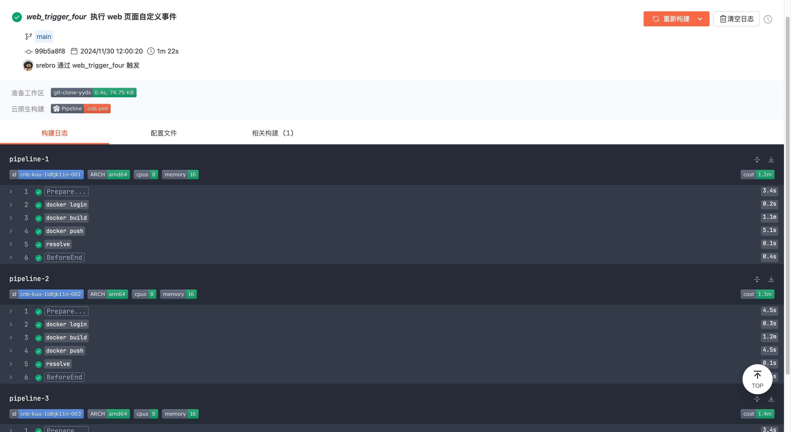 image-20241130120504669