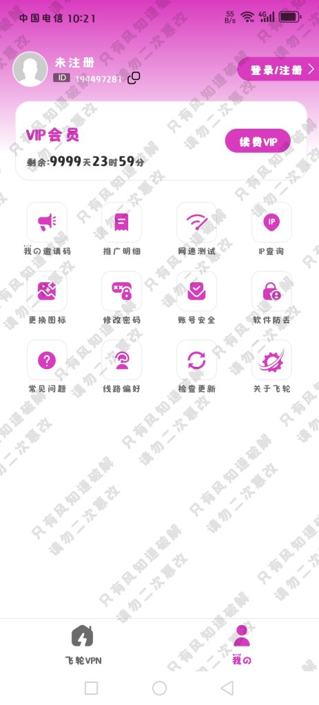 飞轮VPN_趣玩网-趣玩多多