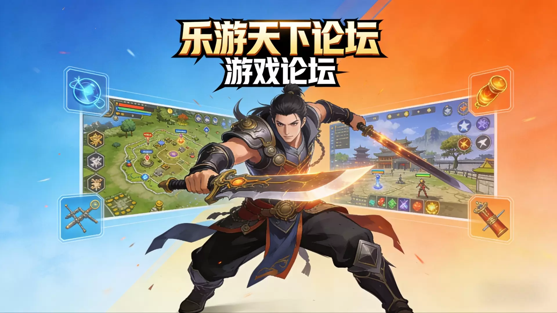 乐游天下_游戏攻略_电竞赛事_玩家社区