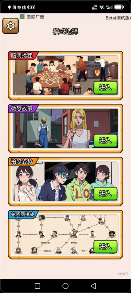 玩梗老司机_趣玩网-趣玩多多