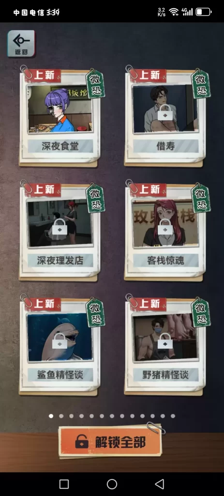 怪谈研究所APP_乐游天下