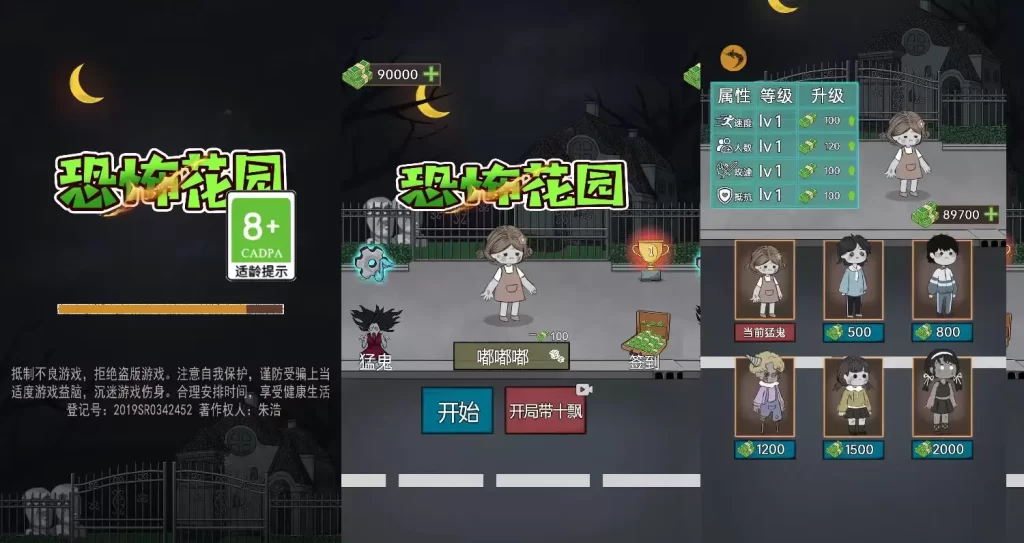 恐怖花园_乐游天下