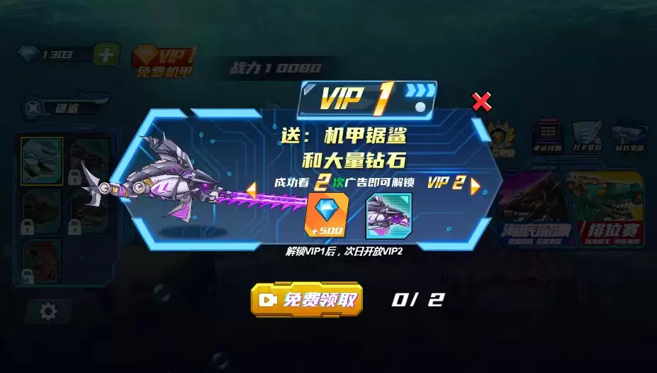 机械鲨模拟器_乐游天下