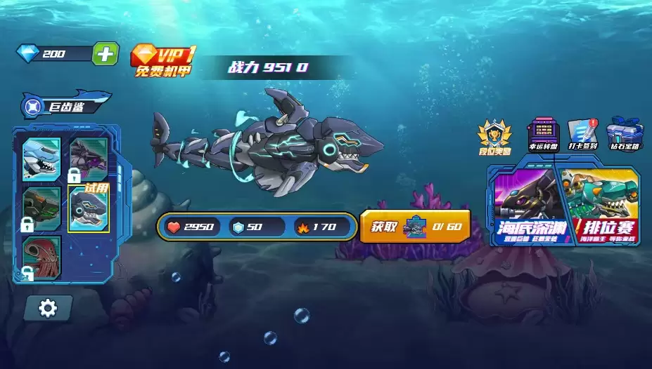 机械鲨模拟器_乐游天下