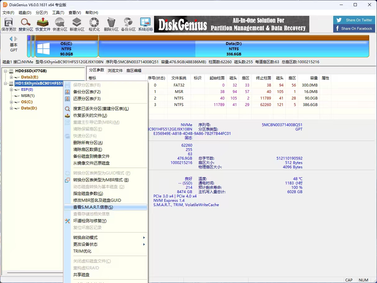 DiskGenius-Pro-v6.0.0.1631-x64-Chs下载 - 奋斗资源网