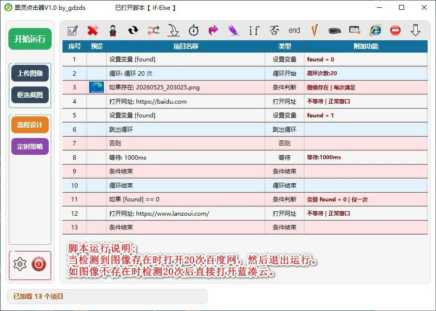 图片[1]-图灵自动点击器-大海资源库