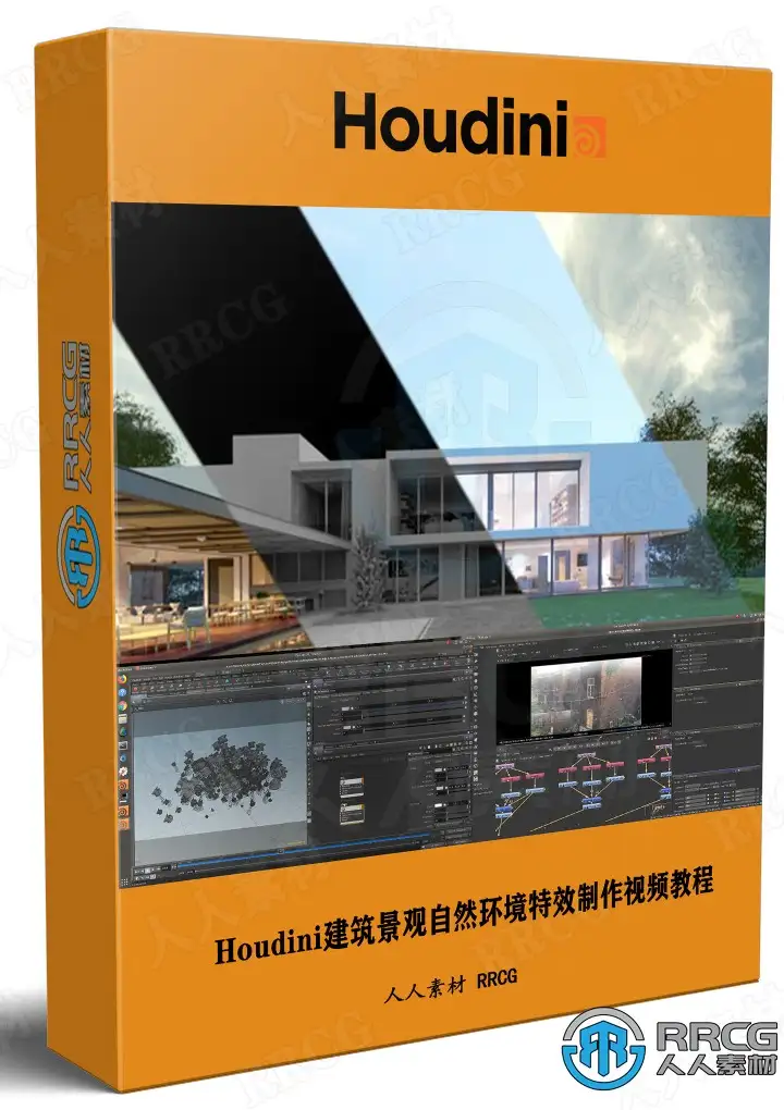 Houdini建筑景观自然环境特效制作视频教程