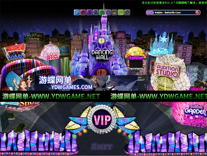游蝶网单PC电脑游戏劲舞团单机版v12.4N多歌曲多种模式时装任意买