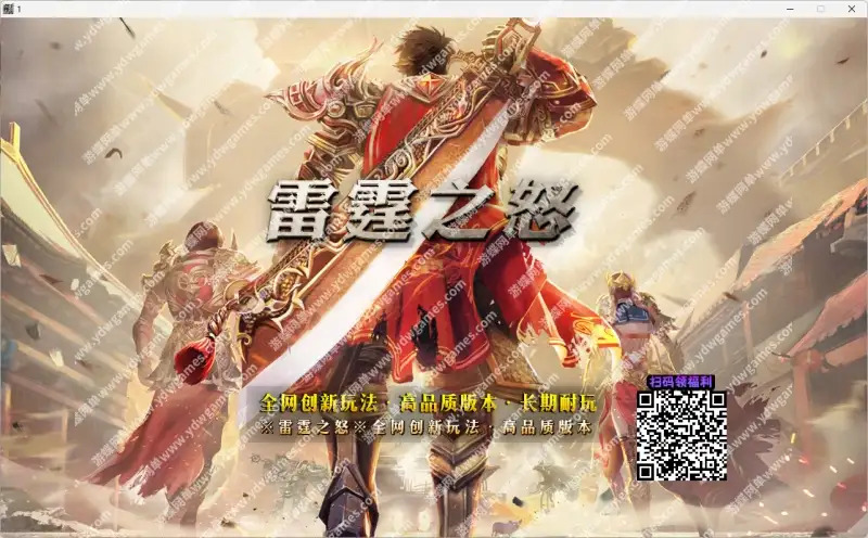 游蝶网单传奇四职业单机版雷霆之怒龙炎传奇特色双刀特殊套装假人LF