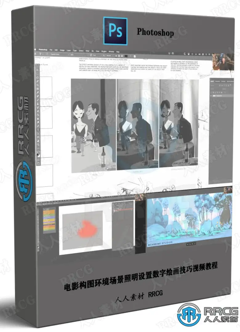 电影构图环境场景照明设置数字绘画技巧视频教程