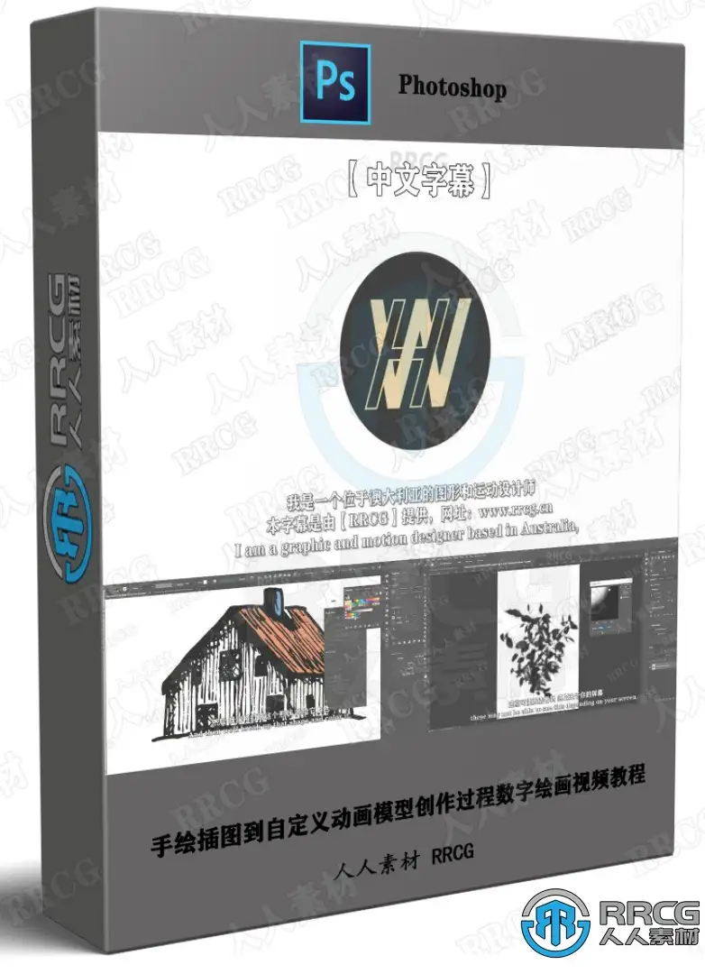 【中文字幕】手绘插图到自定义动画模型创作过程数字绘画视频教程