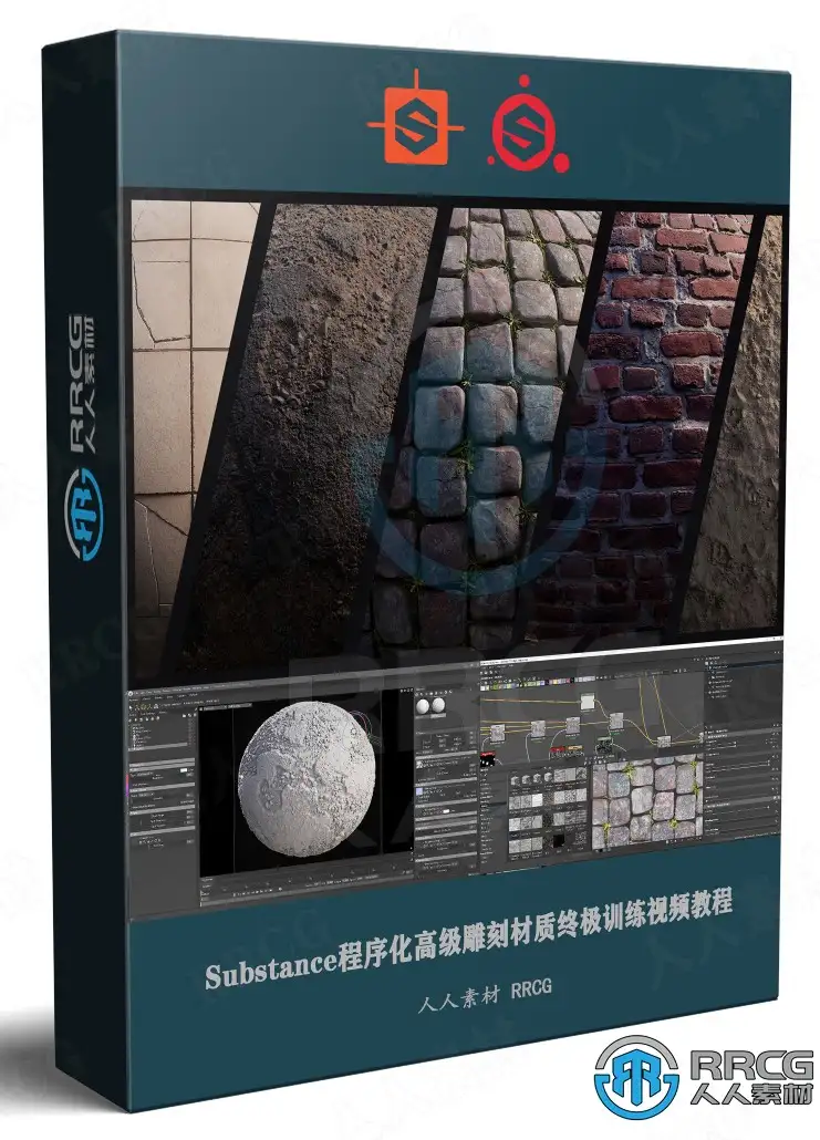 Substance程序化高级雕刻材质终极训练大师级视频教程