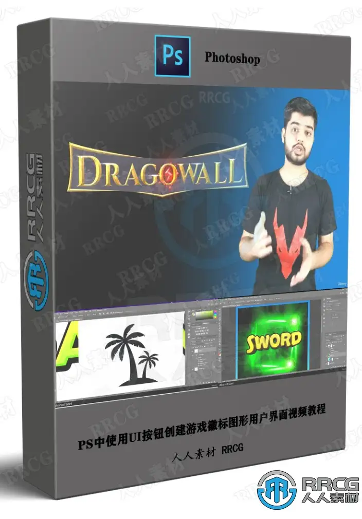 PS中使用UI按钮创建游戏徽标图形用户界面视频教程