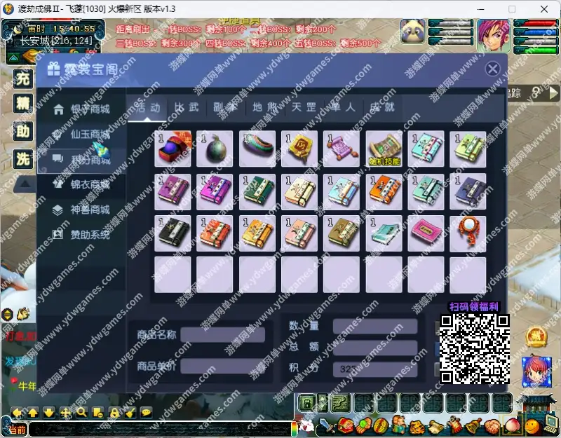 游蝶网单梦幻单机版渡劫成佛2元神兽决仓库自动抓鬼装备精炼助战挂机