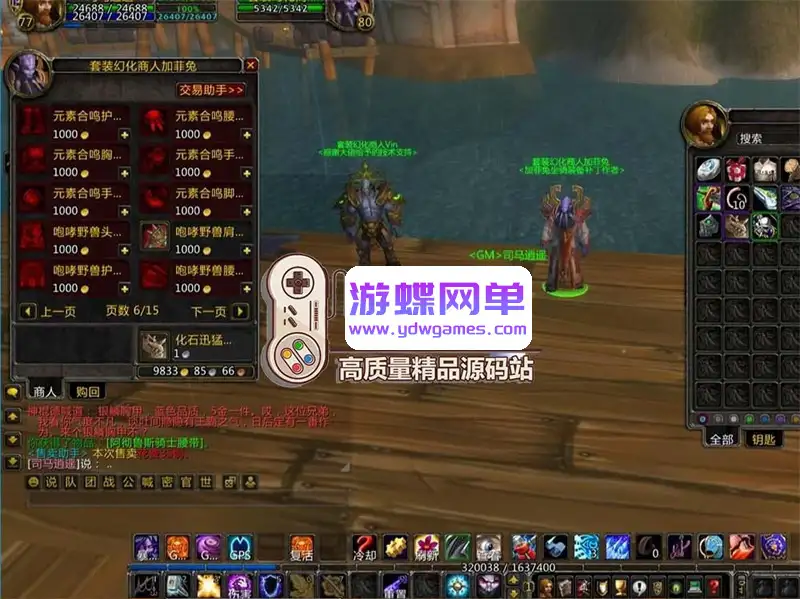 游蝶网单【魔兽世界】V335逍遥魔兽25新版单机一键端完善任务剧情