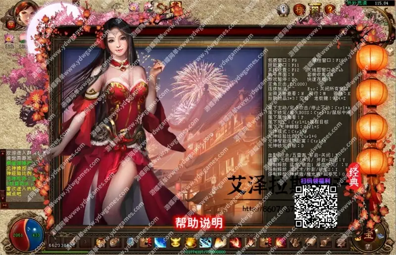 群英伏魔传DM游戏单机仿传世铭文骑战原神时装免登录带攻略满存档