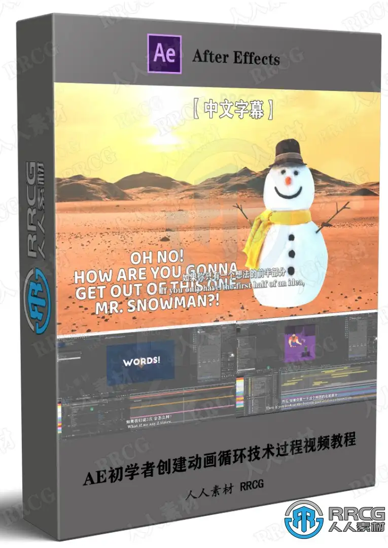 【中文字幕】AE初学者创建动画循环技术过程视频教程