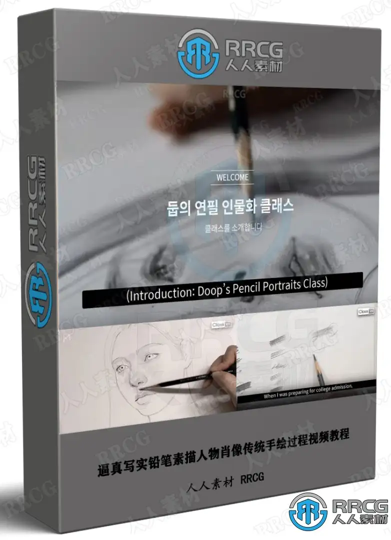 逼真写实铅笔素描人物肖像传统手绘过程视频教程