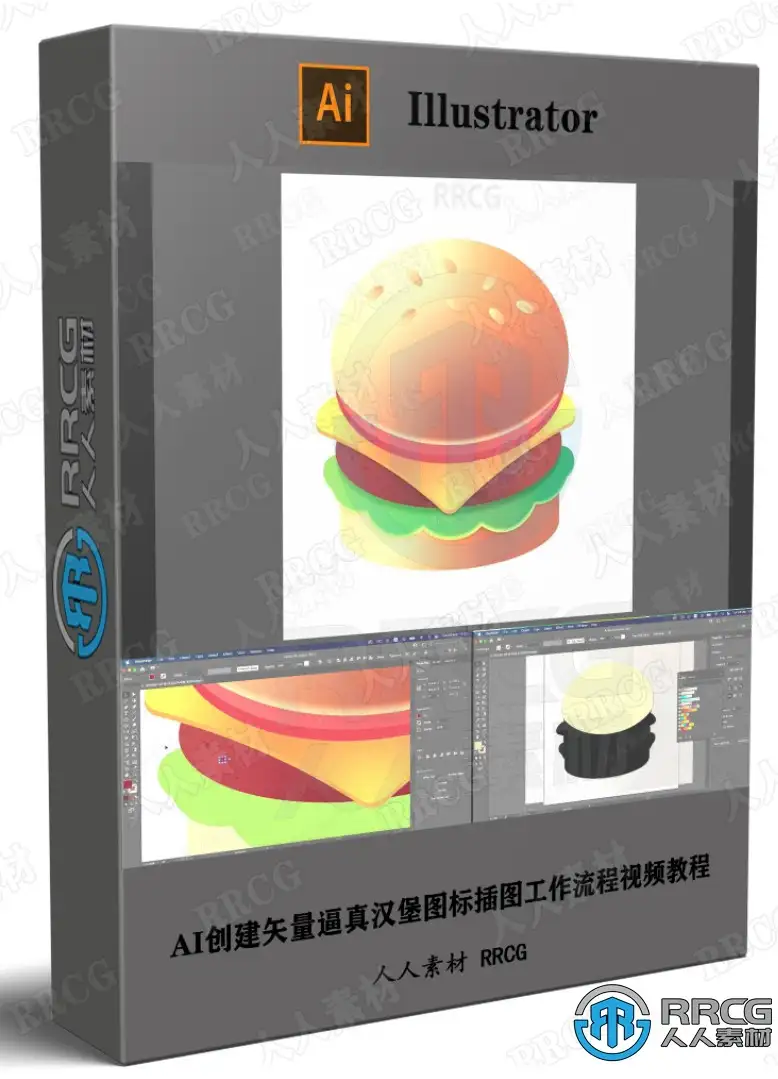 AI创建矢量逼真汉堡图标插图工作流程视频教程