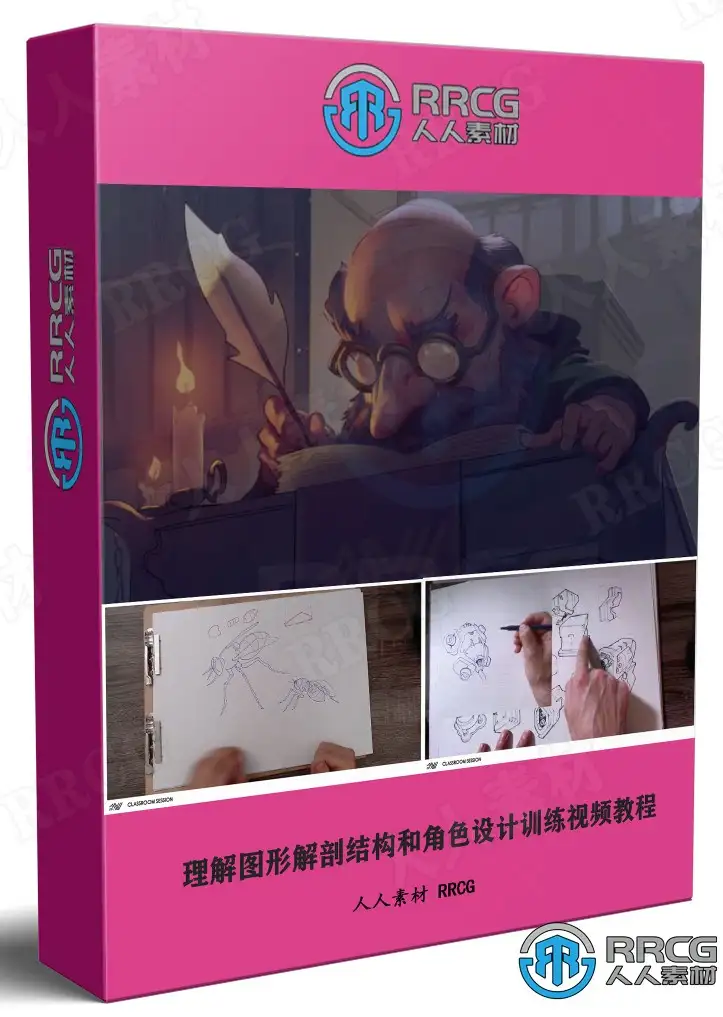 Art-wod传统绘画-理解图形解剖结构和角色设计训练视频教程