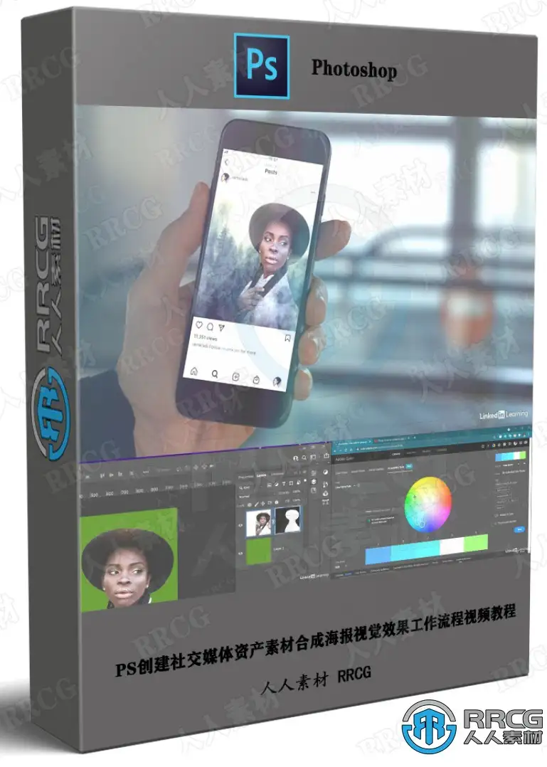 PS创建社交媒体资产素材合成海报视觉效果工作流程视频教程