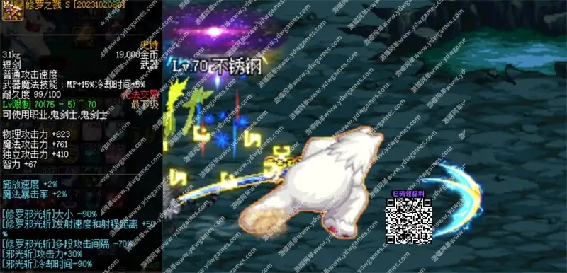 游蝶网单DNF单机版70级神迹PRO版全职业技能宝珠异界235一键启动