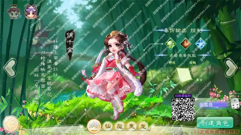 通天西游仙兔下凡一键端电脑架设免虚拟机PC手游模拟器版单机游戏