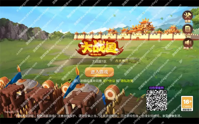 游蝶网单Q版大战国手游单机版三国策略稀有完整VM一键服务端GM网单