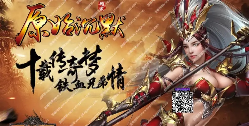 游蝶网单传奇单机版复古三职业原始妖精沉默LF修复版大背包自动拾取