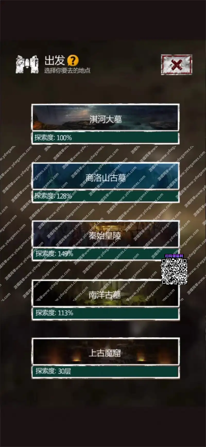 盗墓长生印单机精品手游无限钻石金钱冒险闯关角色扮演长生劫3.2.6