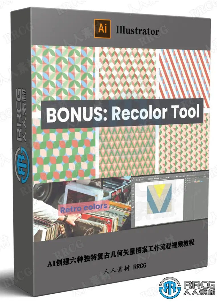 AI创建六种独特复古几何矢量图案工作流程视频教程