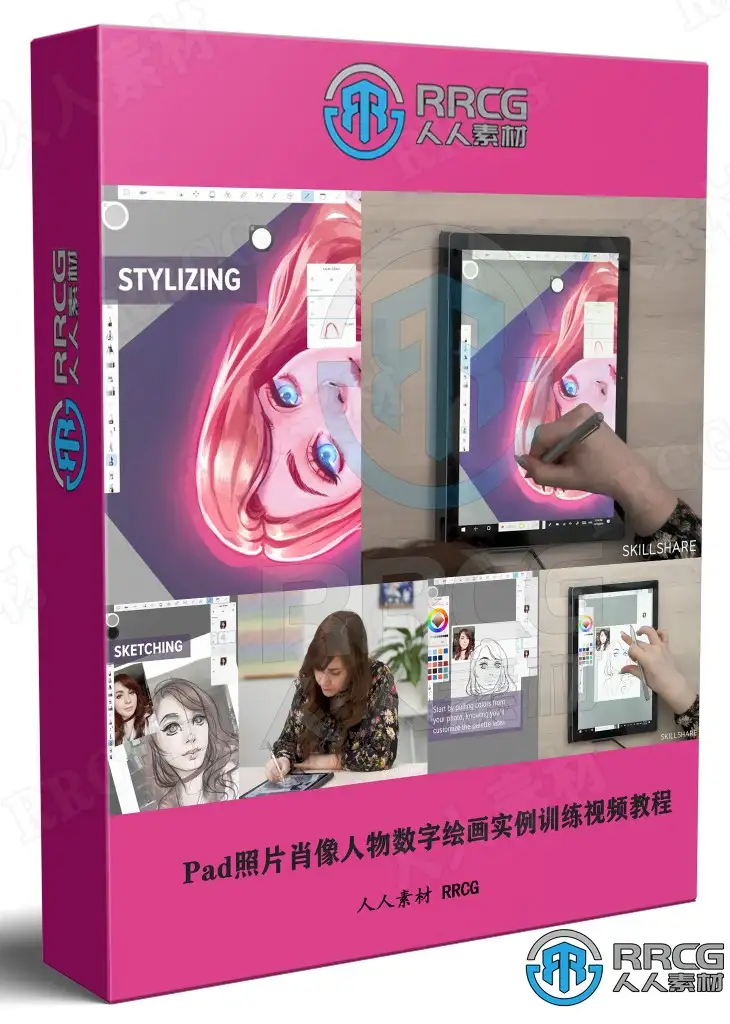 Pad照片肖像人物数字绘画实例训练视频教程