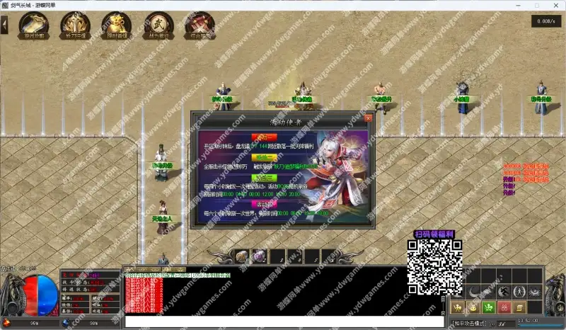 游蝶网单传奇单职业单机版剑气长城微变LF离线断网一键端GM网单