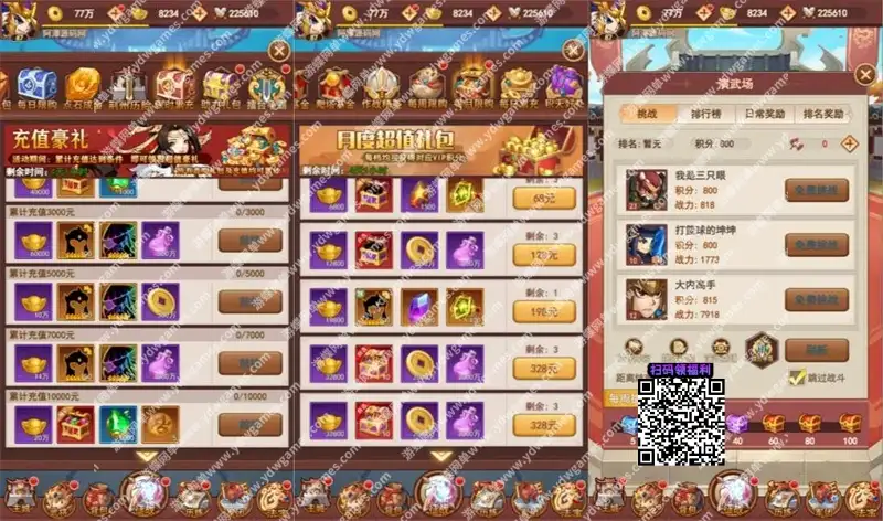 游蝶网单策略手游单机版联盟三国H5稀有完整一键服务端GM后台网单