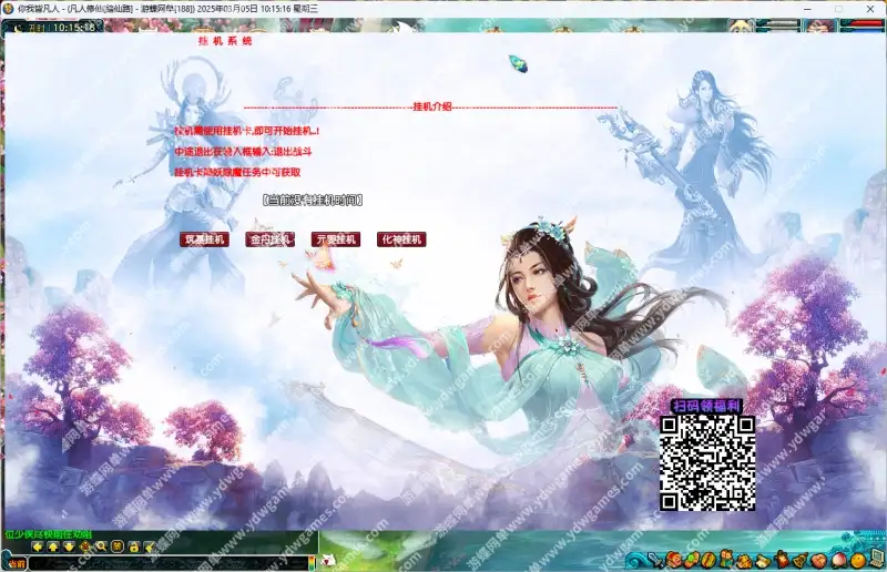 游蝶网单梦幻单机版西游凡人修仙神剑灵童挂机卡牌藏剑灵饰洞府攻略