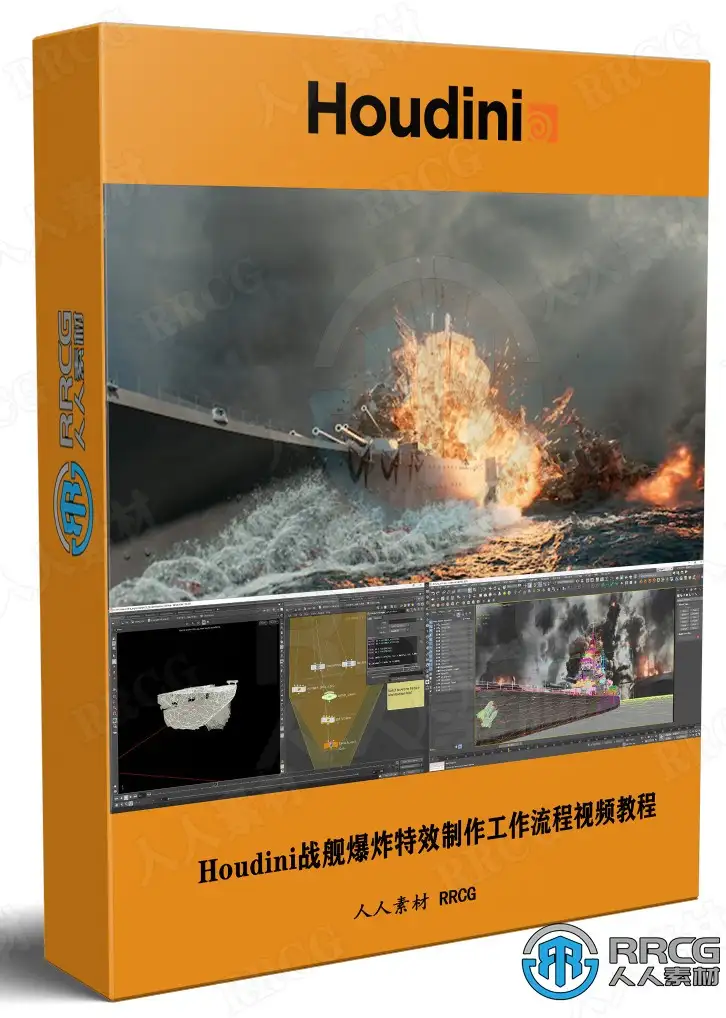 Houdini战舰爆炸特效制作工作流程视频教程