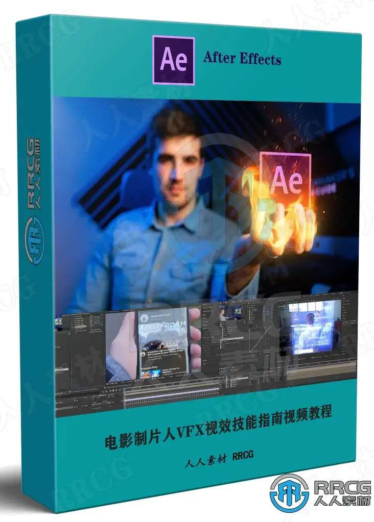 [After Effects] 电影制片人VFX视效技能指南视频教程