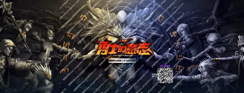 游蝶网单传奇单职业单机版DNF勇士的意志地下城与勇士转职一键端LF