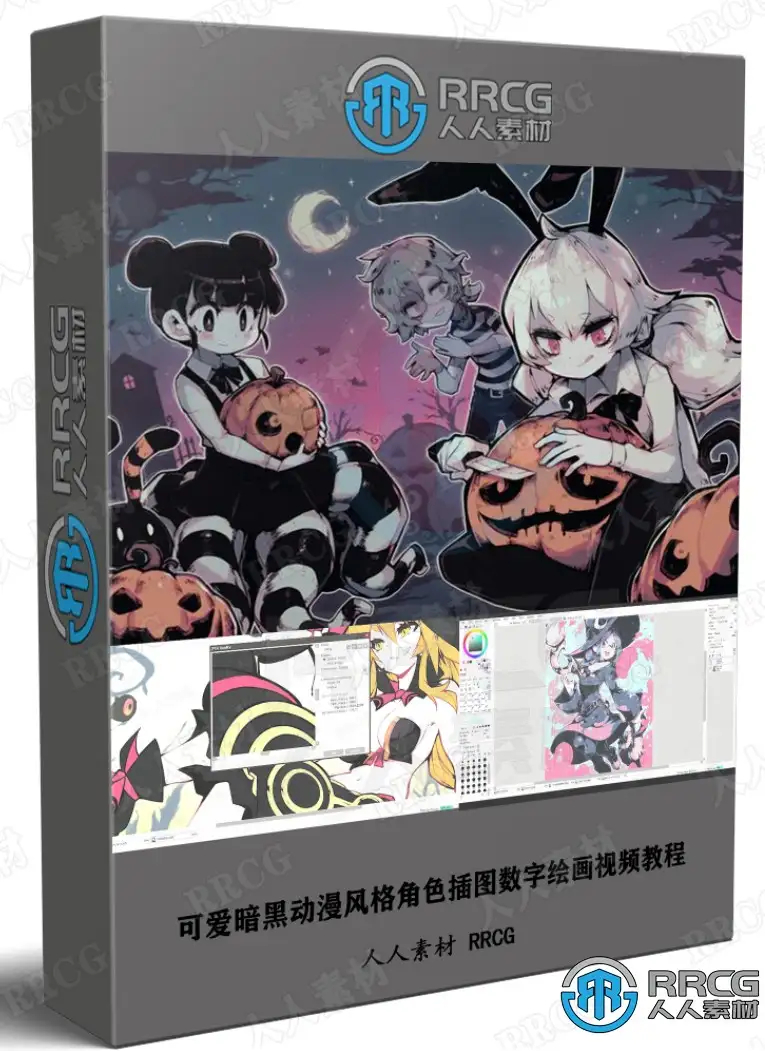 可爱暗黑动漫风格角色插图数字绘画视频教程