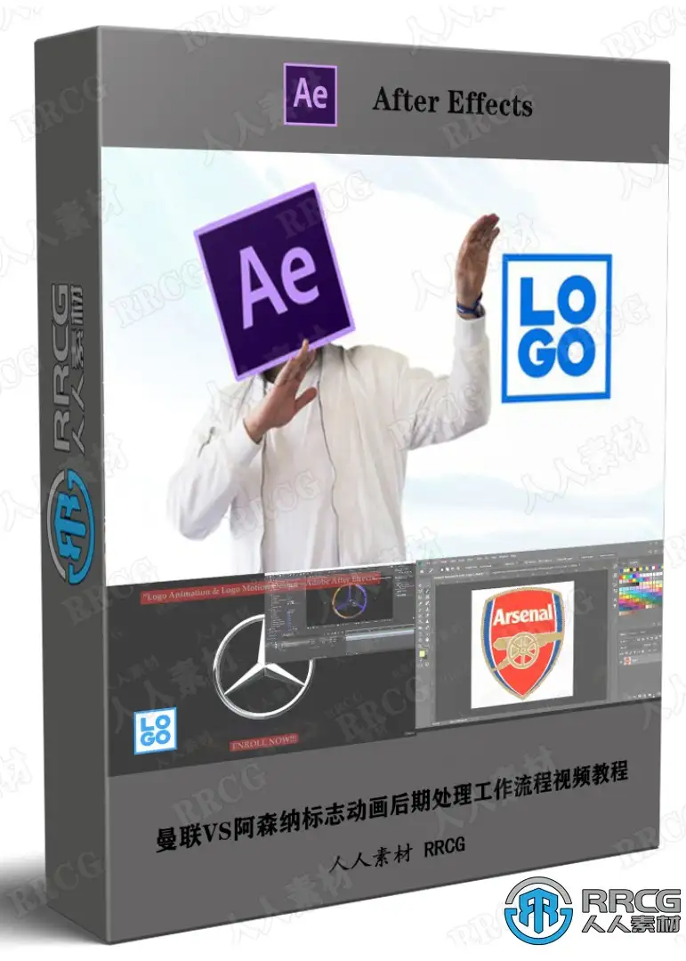 [After Effects] 曼联VS阿森纳标志动画后期处理工作流程视频教程