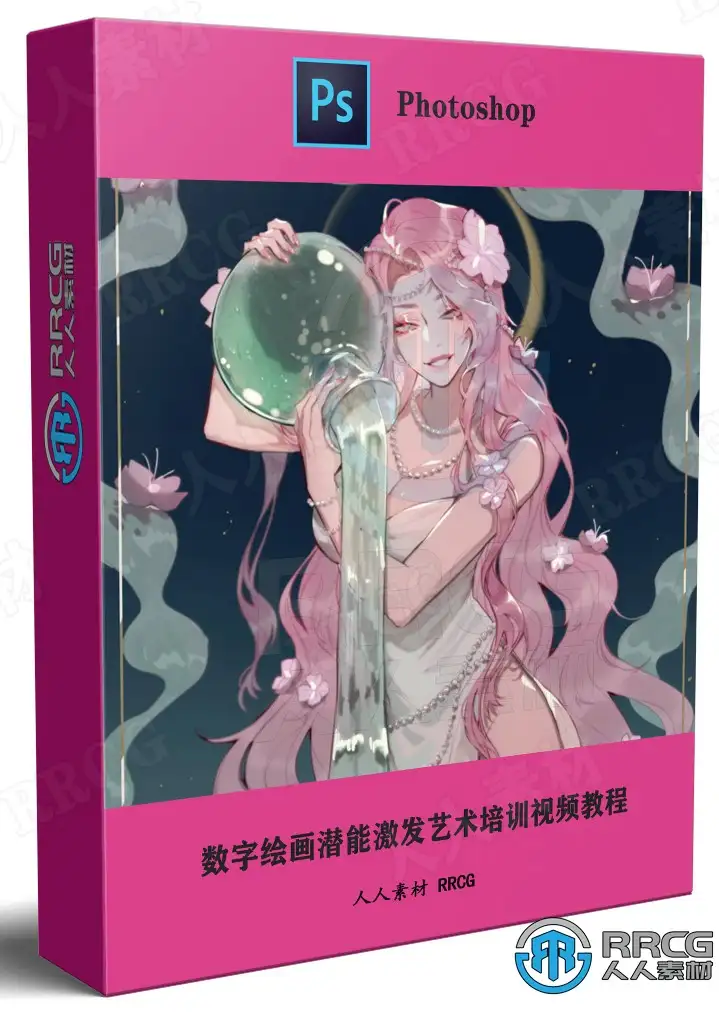 数字绘画潜能激发艺术培训视频教程