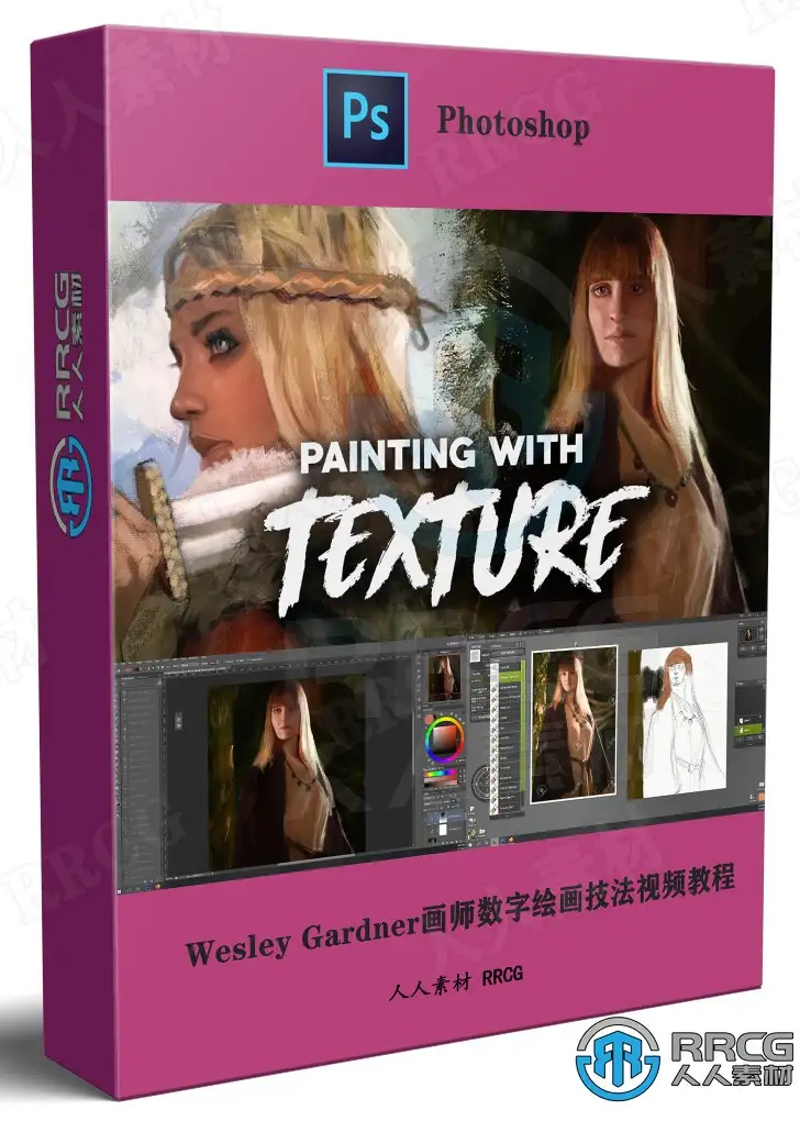 Wesley Gardner画师数字绘画技法视频教程