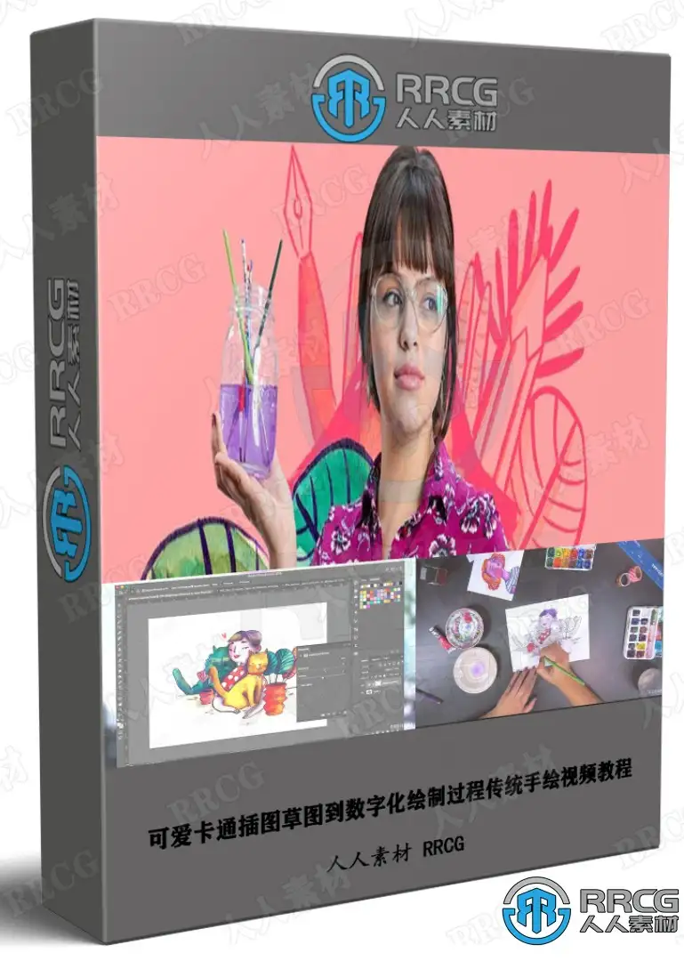 可爱卡通插图草图到数字化绘制过程传统手绘视频教程