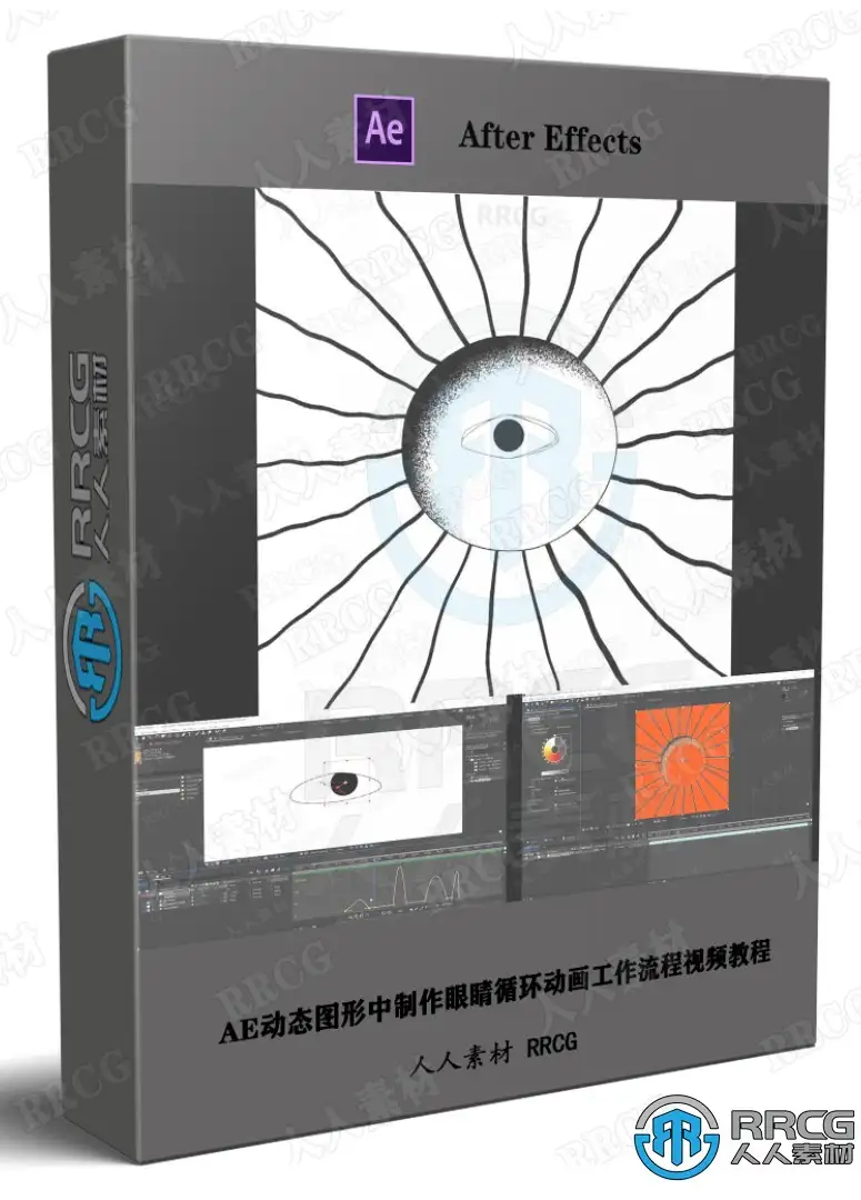 AE动态图形中制作眼睛循环动画工作流程视频教程