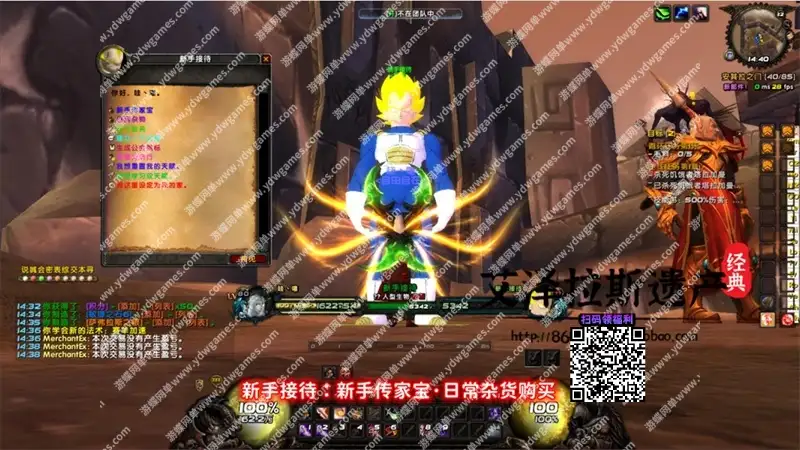 魔兽世界单机版WOW335特色任务羽翼转生商城大秘境护身符一诺微变