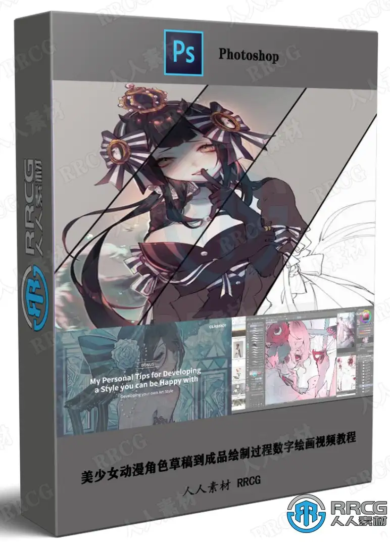 美少女动漫角色草稿到成品绘制过程数字绘画视频教程