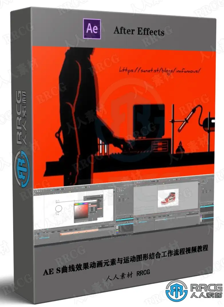 AE S曲线效果动画元素与运动图形结合工作流程视频教程