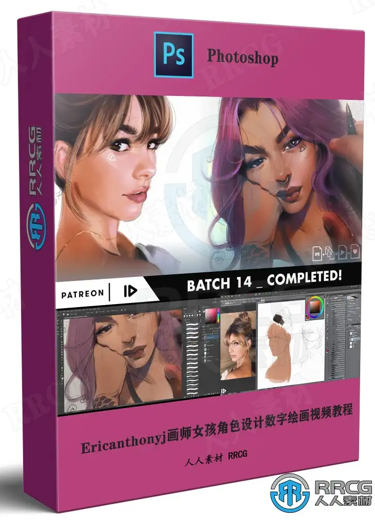 Ericanthonyj画师女孩角色设计数字绘画训练视频教程