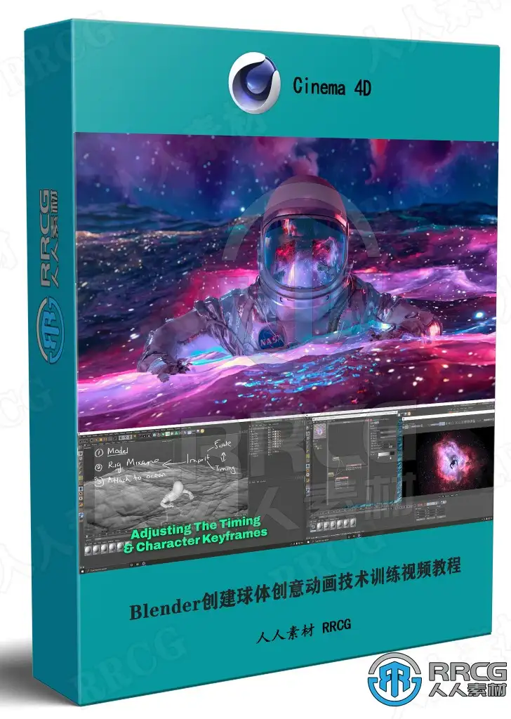 C4D与Redshift宇航员动画完整制作流程视频教程